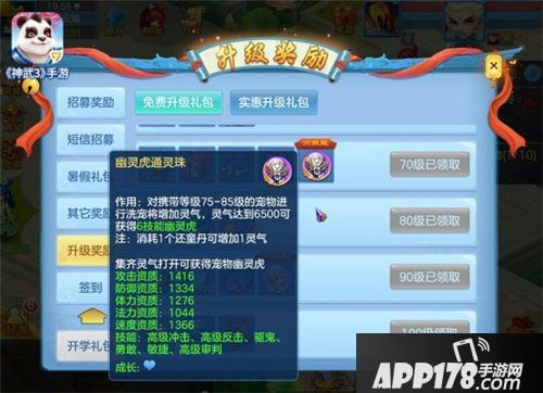 神武3手游六技能