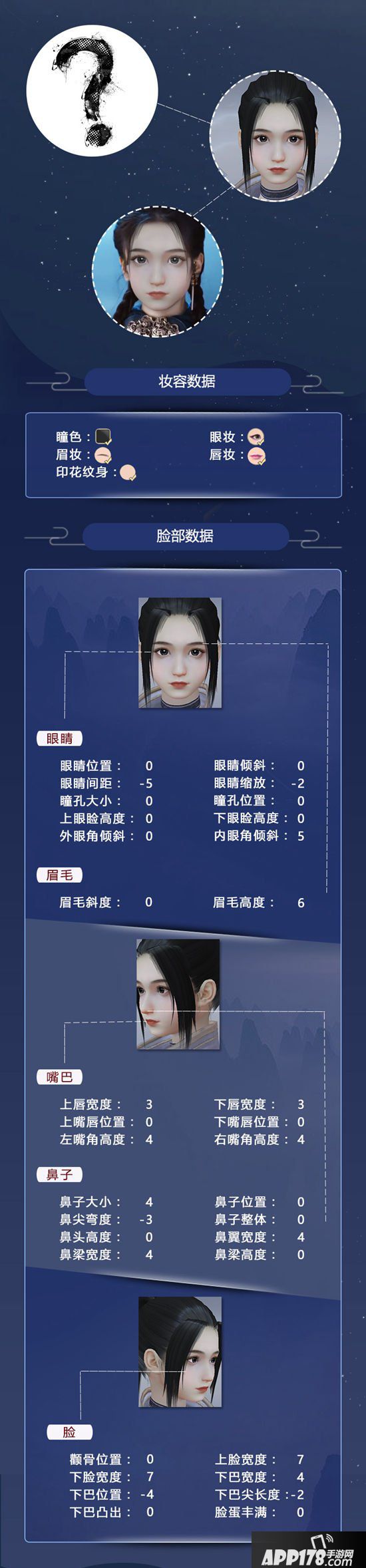 斗破苍穹手游纳兰嫣然捏脸数据