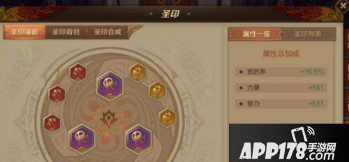 万王之王3d圣堂武士圣印怎么搭配 圣堂武士圣印推荐