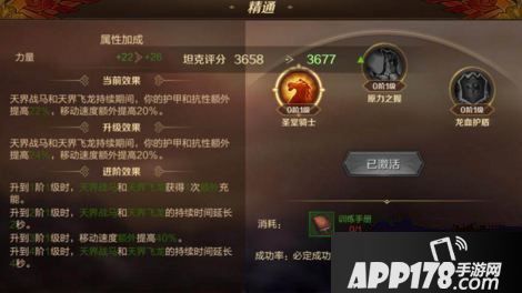 万王之王3d龙骑士精通是什么 龙骑士精通推荐