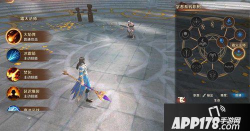 万王之王3d霜火法师圣印怎么搭配 霜火法师圣印推荐