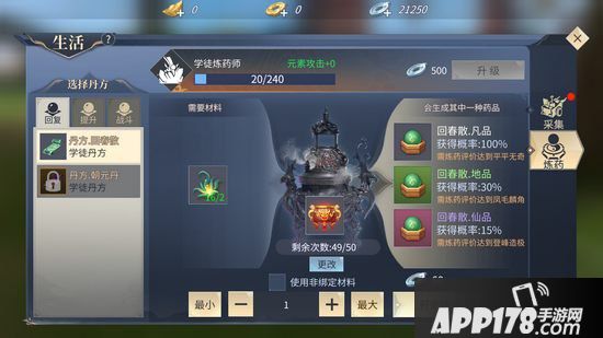 斗破苍穹手游炼药攻略 丹方获得方式