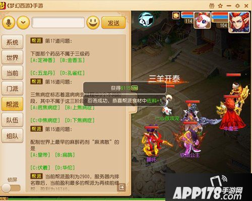 时间减半奖励翻倍 梦幻西游手游帮派美食活动全新改版