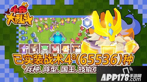 小兵大乱斗孙子兵法