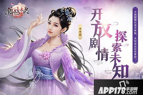 锦绣未央手游好玩吗