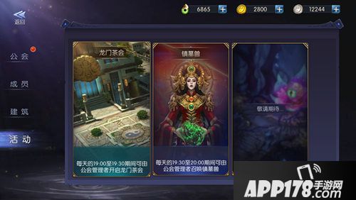 游龙传说公会有哪些活动