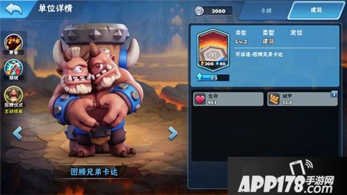 暗影之怒图腾兄弟卡达怎么样