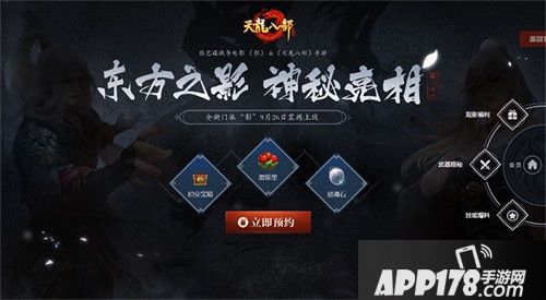 天龙八部全新门派 