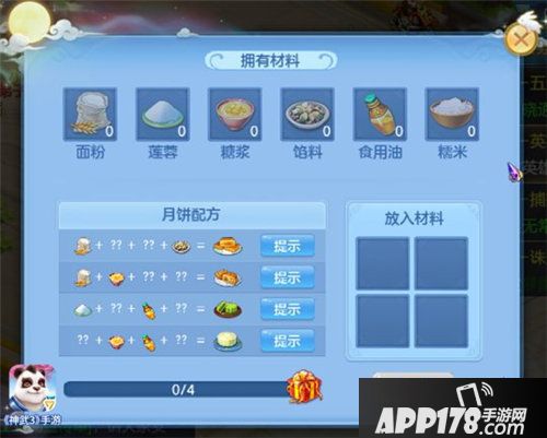 神武3手游动态头像