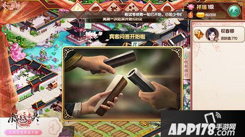 锦绣未央手游宴会