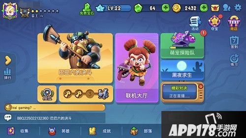 野蛮人大作战周年庆