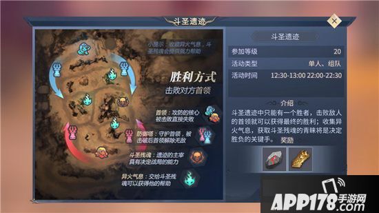 斗破苍穹手游斗圣遗迹攻略 斗圣遗迹玩法技巧