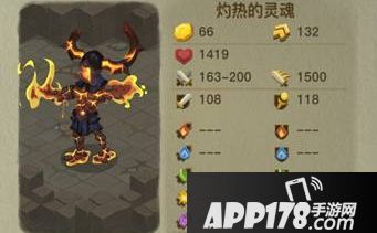 贪婪洞窟2灼热的灵魂