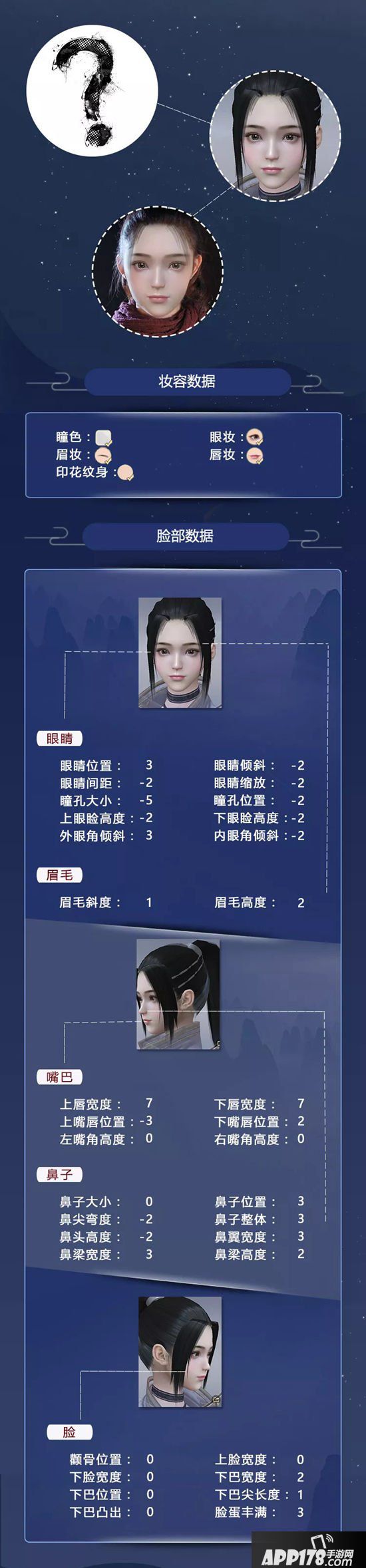 斗破苍穹手游萧薰儿捏脸数据