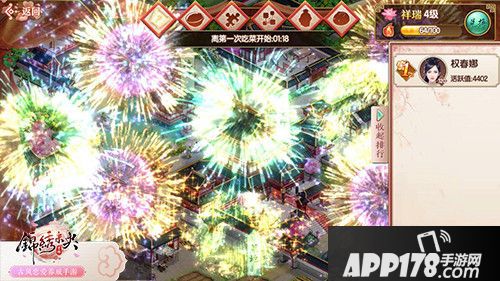 锦绣未央手游宴会