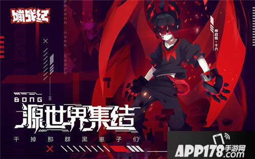 嘣战纪手游宣传PV 