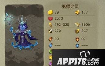 贪婪洞窟2巫师之灵