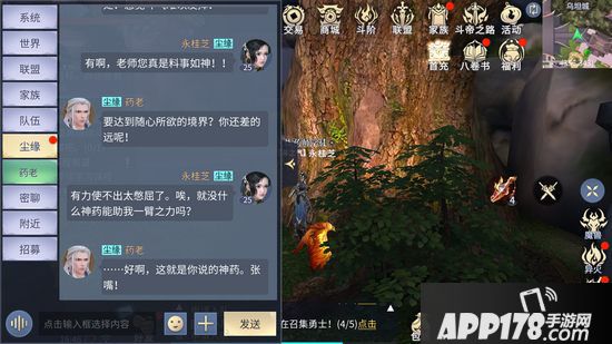 斗破苍穹手游万丈红尘系统介绍 尘缘奇遇等你解锁