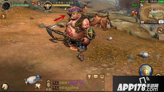 我叫mt4紫色藏宝图攻略 紫色藏宝图奖励一览