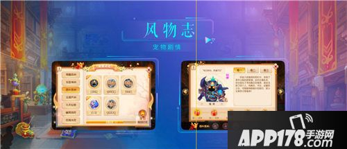 梦幻西游手游宠物专属剧情