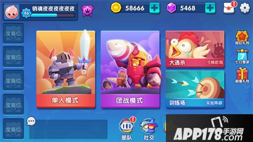 小兵大乱斗新界面