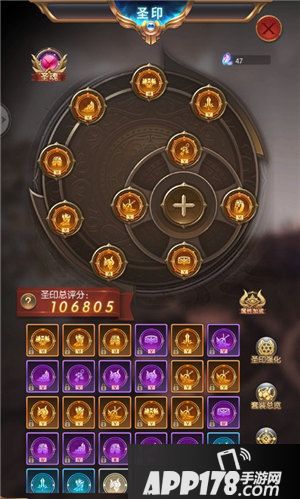 奇迹之剑圣印系统玩法解析