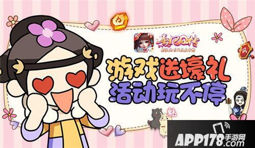 熹妃Q传周年庆开启