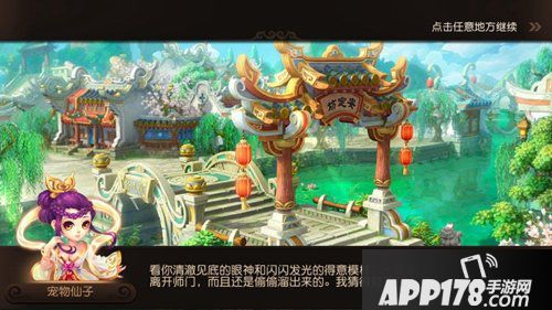 览四洲之风物 梦幻西游手游风物志诚邀君来
