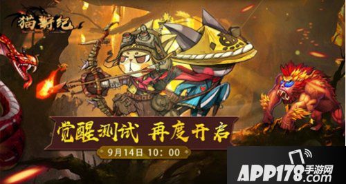 测试前瞻 猫狩纪新版本内容提前看