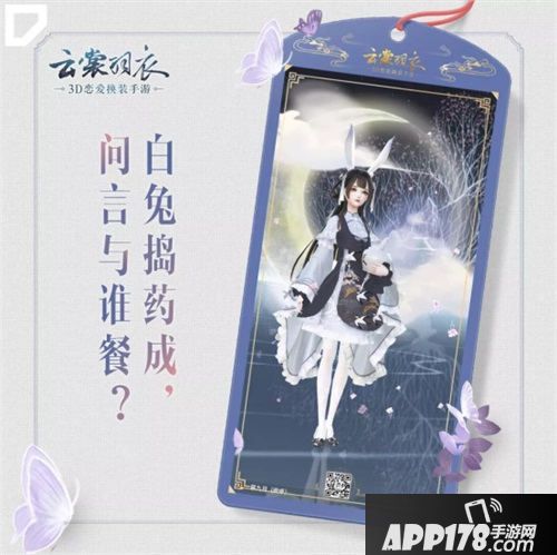 云裳羽衣时装一览