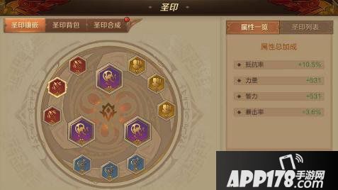 万王之王3d龙骑士圣印怎么搭配 龙骑士圣印推荐