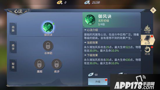 斗破苍穹手游斗技系统介绍 升级技能强化输出