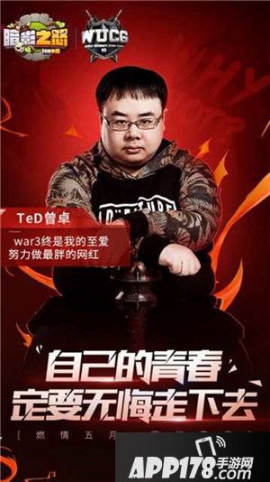 暗影之怒种族争霸WUCG联赛