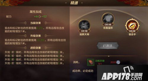 万王之王3d神射手精通是什么 神射手精通推荐