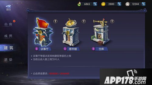 游龙传说怎么加入公会