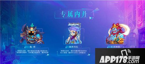 梦幻西游手游宠物专属剧情