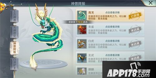 仙风道骨首测定档