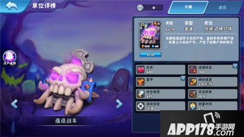 暗影之怒瘟疫战车怎么样