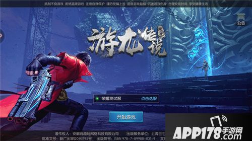 游龙传说如何快速升级