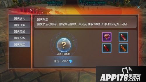 荣耀殿堂国庆活动