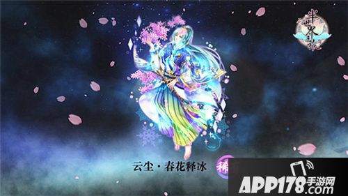 半世界之旅云尘生辰PV预告