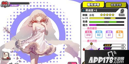 诺亚幻想学员潜能激活方法介绍