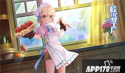 校花梦工厂上线时间