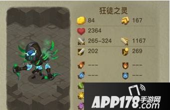 贪婪洞窟2狂徒之灵