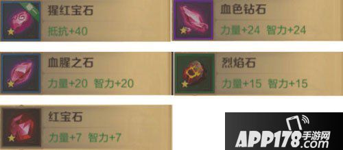 万王之王3d铁卫宝石怎么搭配 铁卫宝石推荐