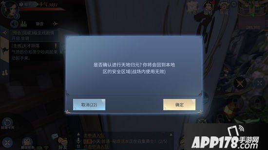 斗破苍穹手游怎么脱离卡死 脱离卡死状态