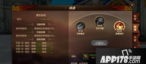 万王之王3d守护者精通怎么选择 守护者精通推荐