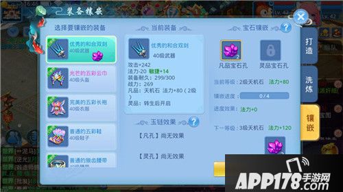 天书奇谈手游装备 