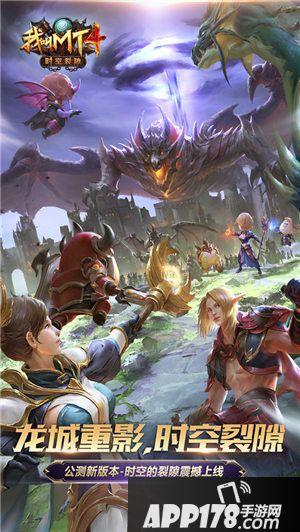 我叫MT4公测大型直播活动