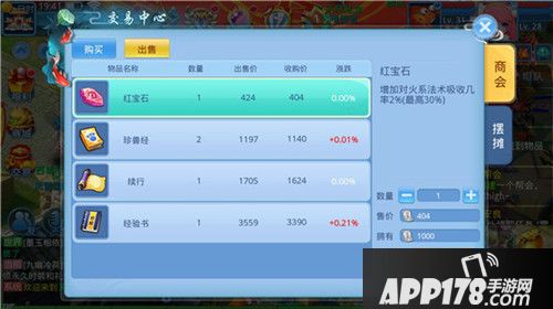 天书奇谈手游交易